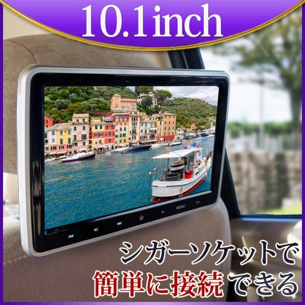 ヘッドレストモニター 10.1インチ DVDプレーヤー 車 dvd 後部座席 モニター SONY製光...