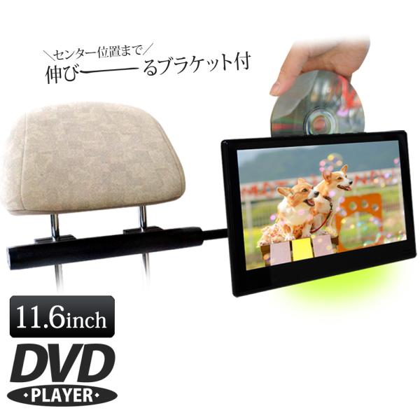 ヘッドレストモニター DVDプレーヤー センターブラケットセット フロントスピーカー HDMI 11...