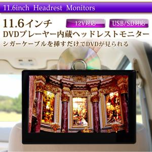 ヘッドレストモニター DVD内臓 DVDプレー...の詳細画像2