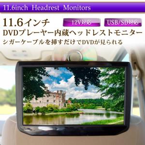ヘッドレストモニター DVD 内臓 DVDプレ...の詳細画像1