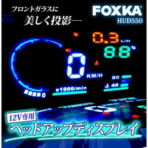 HUD ヘッドアップディスプレイ 後付け 日本語説明書付き  OBD2 スピードメーター ポン付け 車 送料無 HUD550｜xzakaworld