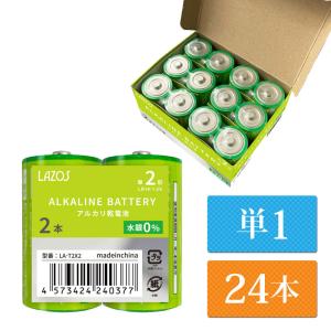 単1 アルカリ乾電池 Lazos 24本（12本入り2箱） 単一 長時間 長持ち 送料無 la-t1-2｜xzakaworld