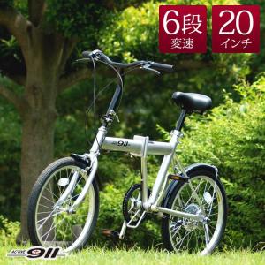 折りたたみ自転車 自転車 持ち運び ノーパンク シマノ製 6段変速ギア 