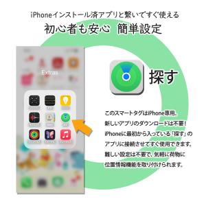 スマートタグ iPhone GPS MFi認証...の詳細画像2