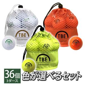飛衛門（TOBIEMON） 非公認球 ゴルフボール ホワイト 2ダース 12球入り