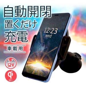 スマホ 充電器 ワイヤレス充電器 置くだけ充電 車 スマホホルダー Qi規格 あすつく