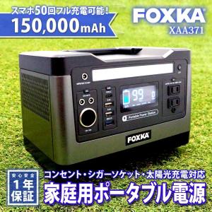 ポータブル電源 540wh 500W 150000mAh 蓄電池 リチウムイオン電池 大容量 1年保証 車中泊 非常用 防災 台風 蓄電器 送無 XAA371｜xzakaworld