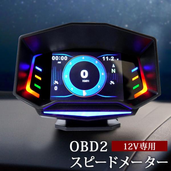 OBD2 マルチメーター タコ メーター ブースト計 HUD 日本語説明書付き 車速 エンジン回転数...