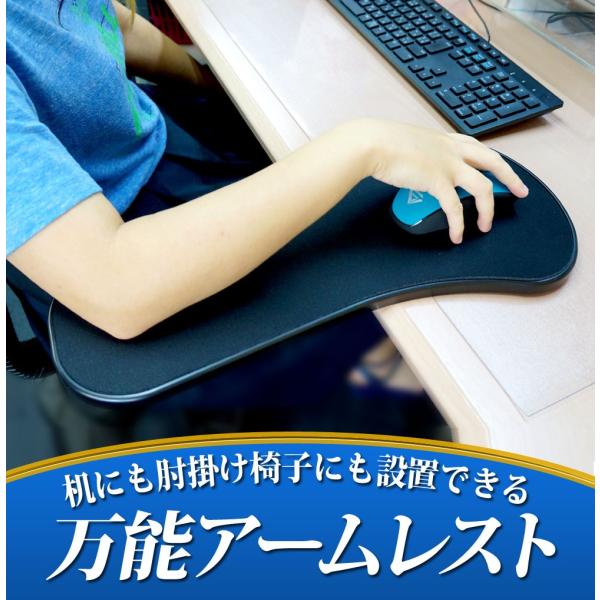 マウスパッド アームレスト リストレスト チェア マウス デスク ひじ掛け PC作業 後付け 便利 ...