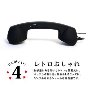 ハンドセット 携帯電話 受話器型 スマホ Iphone 固定電話型ヘッドセット かわいい 在庫一掃売り切りセール 受話器 Xca249b おしゃれ 送料無 黒電話
