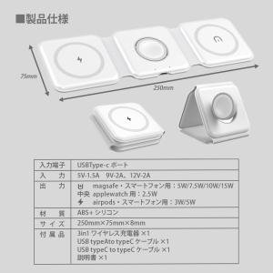3in1 ワイヤレス充電器 折りたたみ 急速充...の詳細画像3
