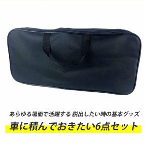 エマージェンシーキット 三角停止板 牽引ロープ...の詳細画像1