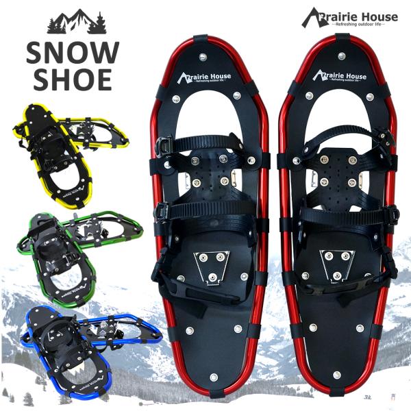 スノーシュー 25インチ アルミ 軽量 スキー ハイキング 適応体重50〜72kg  メンズ レディ...