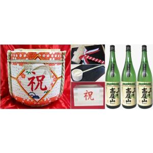 祝赤空樽蓋取れ2斗36L上げ底18L備品、樽酒付き5点( 鏡開き。) : 樽吉枡