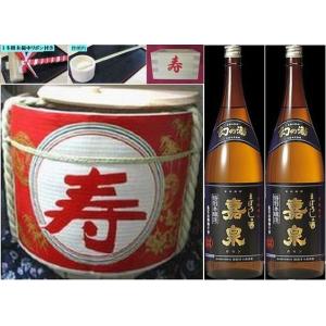樽酒 2斗樽（中身18L） 上げ底 豊島屋酒造の日本酒「金婚」 菰樽