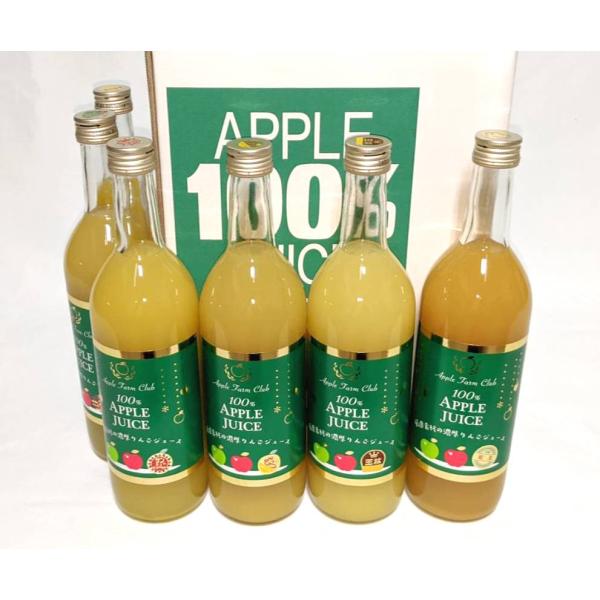 【飲み比べセット】厳選素材の濃厚りんごジュース６本(720ml瓶入り)