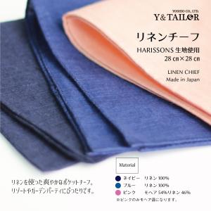 チーフ　リネン　国産　ハリソンズ　HARISSONS 　英国 おしゃれ ビジネス プレゼント　パーティー｜y-and-tailor