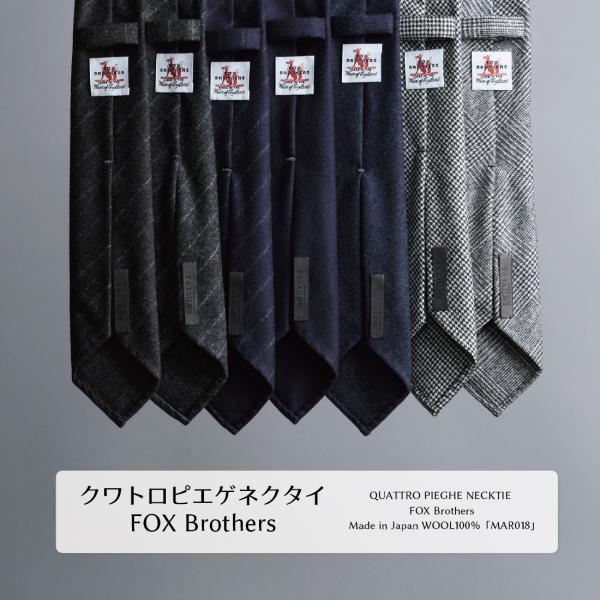 ネクタイ ウール ブランド クワトロピエゲ FOX BROTHERS FLANNEL フォックスブラ...