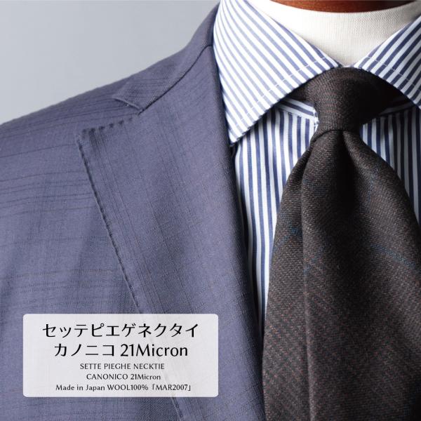 ネクタイ ブランド ウール セッテピエゲ CANONICO カノニコ 21Micron 2VARIA...