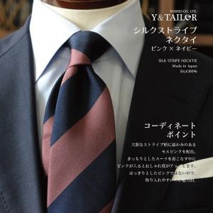 ネクタイ おしゃれ シルク レップ ストライプ ピンク×ネイビー ブランド 日本製 長め ビジネス プレゼント