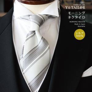 モーニング ネクタイ グレー ホワイト オリジナル ブランド