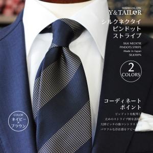 ネクタイ おしゃれ ブランド シルク ピンドット ストライプ 日本製 長め ２Colors ビジネス プレゼント