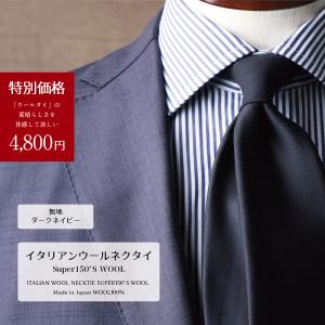 ネクタイ イタリアンウール 6colors 9types 高級 プレミアム