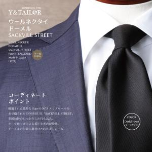 ネクタイ ウール ドーメル サックヴィルストリート 2colors DORMEUIL SACKVILLE STREET 高級 ブランド おしゃれ プレゼント