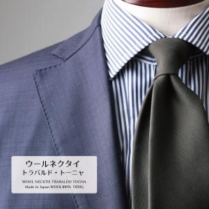 超目玉特価 限定20本 3980円 ネクタイ ウール Zegna ゼニア ライト