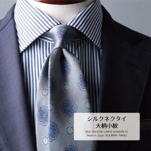 美品 マリネッラ ネクタイ 小紋 総柄 ハイブランド 高級シルク ビジネス 紺 ネクタイ シルク ハイクオリティ 大柄小紋 3Colors 日本製