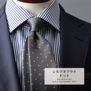 ネクタイ シルク ハイクオリティ 大柄小紋 3Colors 日本製