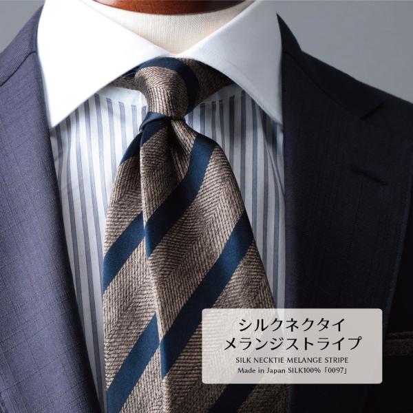 ネクタイ ブランド プレミアム シルク 100% メランジ ストライプ 4colors ハイクオリテ...