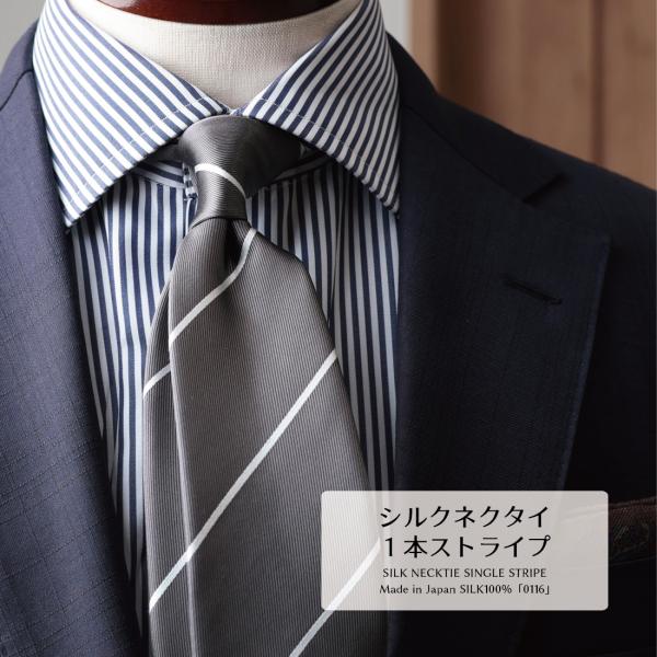 ネクタイ ブランド シルク 綾織り 一本ストライプ 京都 丹後産 おしゃれ 日本製 国産 ギフト プ...
