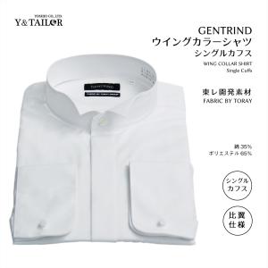 ウイングカラーシャツ フォーマル ブライダル シャツ