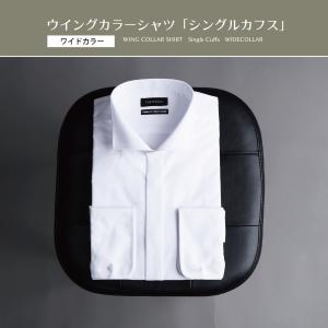 ウイングカラーシャツ ワイドカラー フォーマル ブライダル