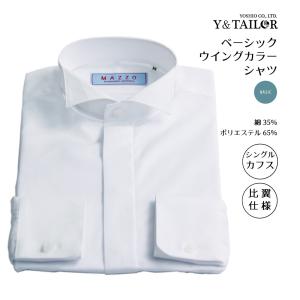 ウイングカラーシャツ フォーマル ブライダル シャツ