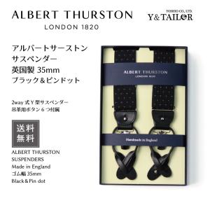 ALBERT THURSTON アルバートサーストン サスペンダー ブラック ピンドット タキシード サスペンダー 高級 フォーマル｜フォーマル小物ワイアンドテーラー