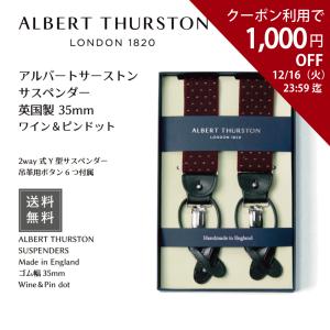 albert thurston（アルバートサーストン） サスペンダー ブラック 無地