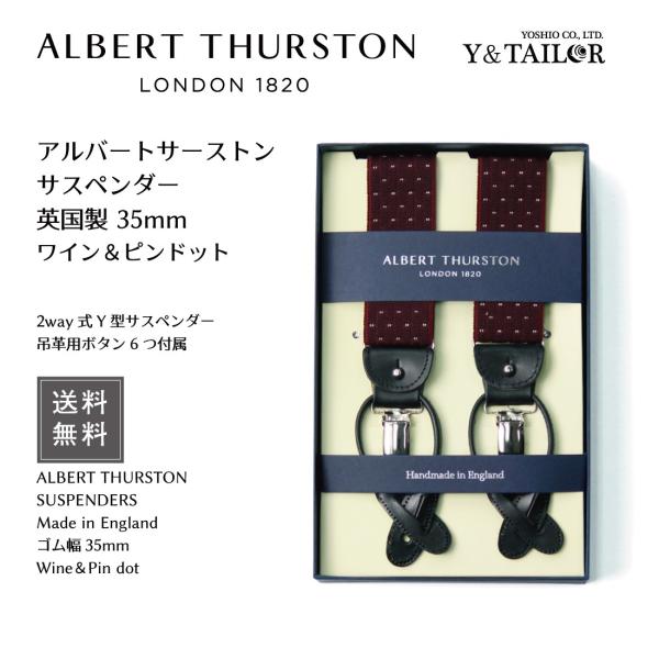 ALBERT THURSTON アルバートサーストン サスペンダー ワイン ピンドット タキシード ...