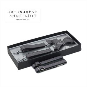 ウイングカラーシャツ ダブルカフス 父親 ＆ 新郎用 ハイグレード 小物