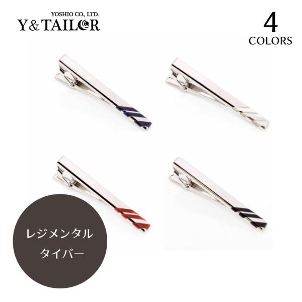 ネクタイピン タイバー レジメンタル ブラック オキニス タイピン プレゼント おしゃれ タイピン ...