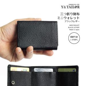 三つ折り財布 ミニウォレット キャッシュレスに最適 スマート 薄い 手軽