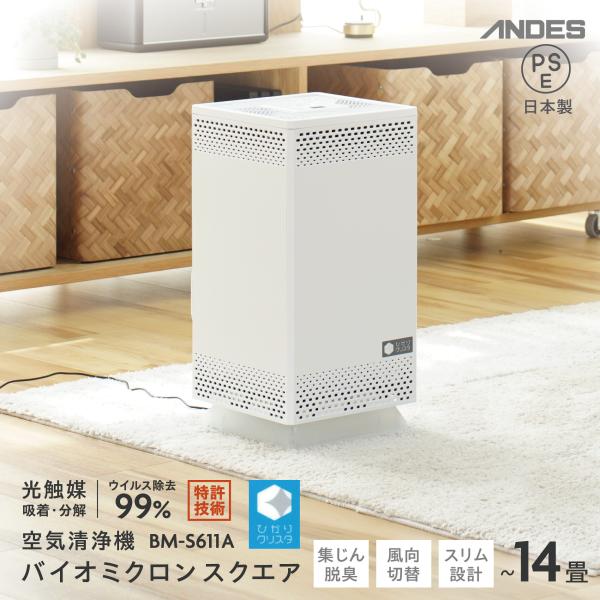 【P6倍&amp;最大3000円OFFクーポン】空気清浄機 ペット 脱臭機 強力 光触媒 花粉対策 小型 バ...