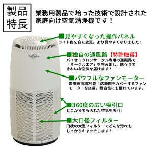 空気清浄機 バイオミクロンサークル 菌 ウイル...の詳細画像3