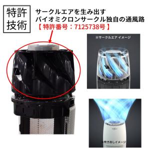 空気清浄機 バイオミクロンサークル 菌 ウイル...の詳細画像4