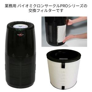 サークルPRO用 サークルフィルターD_PRO...の詳細画像1