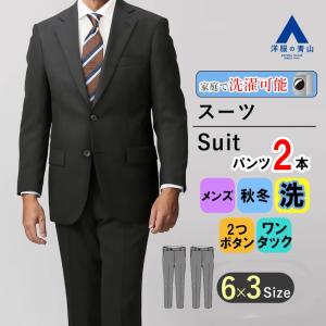 美品✨紺色ストライプスーツ　 パンツ2本付き　大きめ　洋服の青山 AOYAMA 【洋服の青山】ツーパンツ プレミアム スーツ メンズ 秋冬
