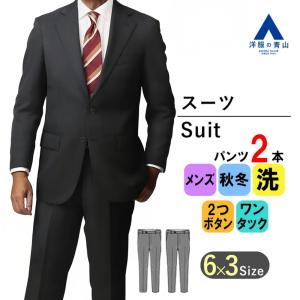 AOYAMA 【洋服の青山】オールシーズン用 ネイビー系 スタンダード