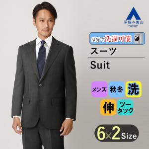 【洋服の青山】秋冬 グレー系 スタンダードスーツ【キング&トール】 REGAL メンズ ビジネス ウォッシャブル ストレッチ アジャスター 長袖 大きいサイズ｜y-aoyama