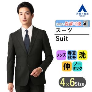 【洋服の青山】秋冬 ブラック系 スタイリッシュスーツ【ウォッシャブル】【Plastics Smart】 MODA RITORNO メンズ ビジネス ストレッチ 長袖